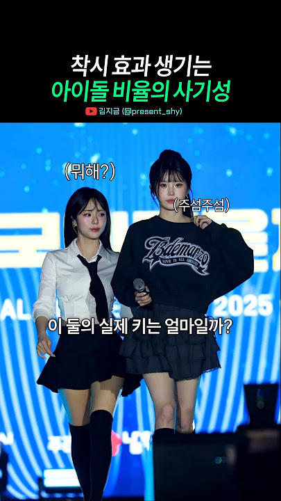 아이돌의 비율이 중요한 이유