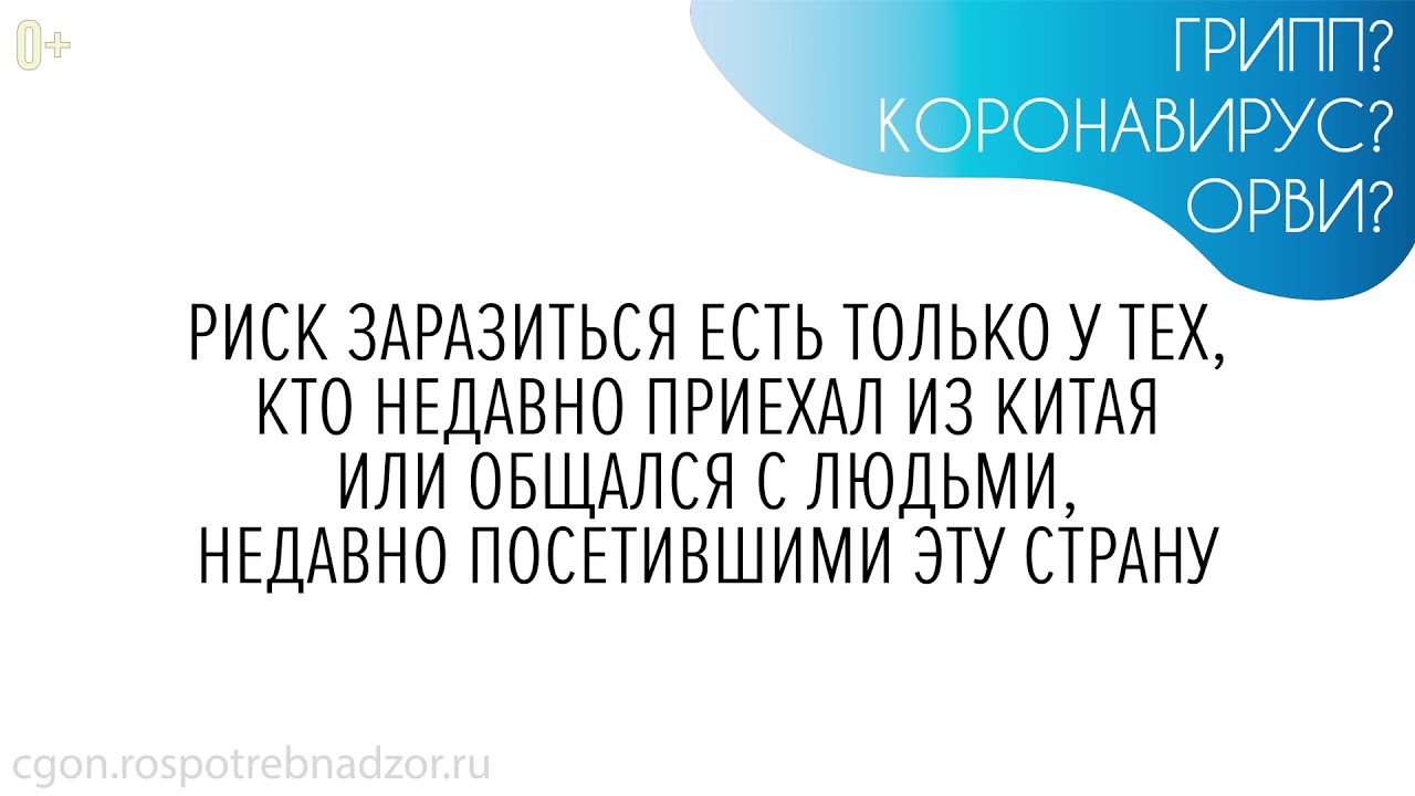 COVID-19. Меры профилактики гриппа, ОРВИ и коронавируса.