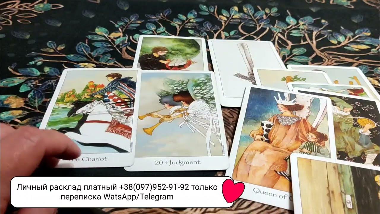новые расклады таро для мужчин 2023. таро на мужа. ольга sun таро новые видео. елена суранова таро расклад. елена суранова таро новые расклады.