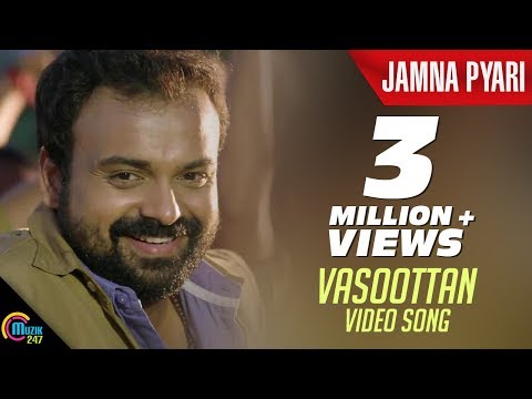 jamna-pyari-||-vasoottan-song-video-ft-kunchacko-boban-||-official