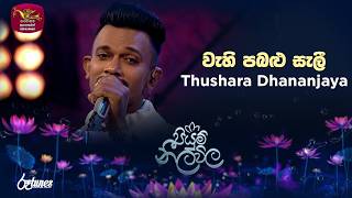 Wahi Pabalu Salii | වැහි පබළු සැලී | Thushara Dhananjaya | Piyum Neela Vila
