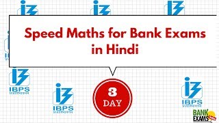 Fast Math Tricks for Bank Exams in Hindi