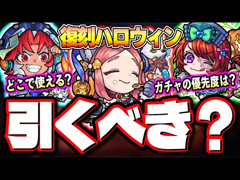 【ガチ評価!!】伏姫αと○○の関係性がヤバイかも⁉ モンストハロウィン2019ガチャキャラの詳細情報と注意点なども!!【モンスト】【考察】