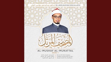 Surah Ali Imran (سورة ال عمران)