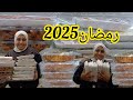 بأقل من 250جنية جهزت لحوم وخضار اجهزي لرمضان2025 توفير مع سالي غانم