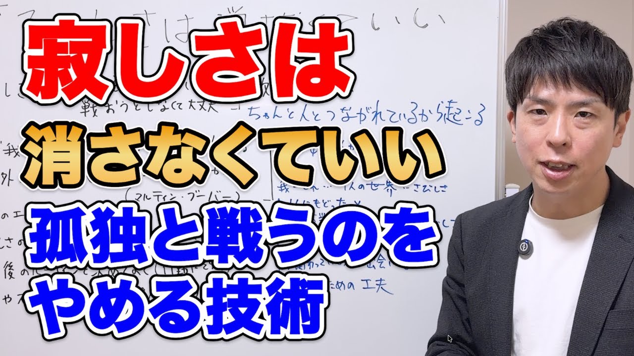 寂しさは消さなくていい。孤独と戦わずに乗り越える3つの工夫