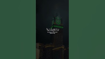 ولله على الناس حج البيت | #ماهر_المعيقلي | #سورة_آل_عمران | #quran