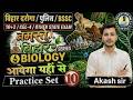 नमस्ते बिहार Series |Class - 10| Akash Sir| Bihar SSC 10+2, Bihar CGL 4, Bihar Police &amp; Bihar DAROGA
