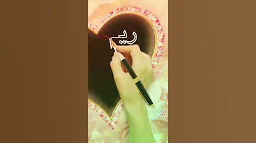 واين ريم الحلوه هاي الاغنيه لا ريم الحلوه 