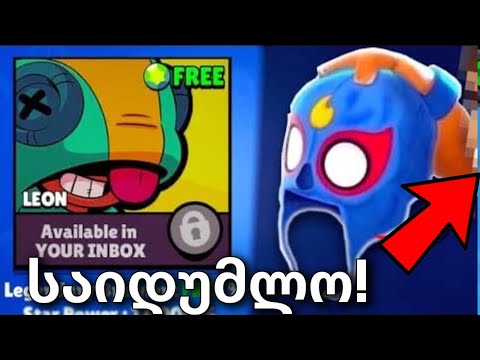საიდუმლოები რომელიც 99% არ იცოდი! Brawl stars