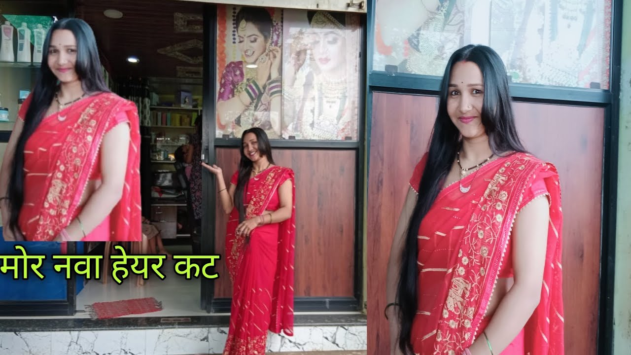 मोर नवा हेयर कट कैसे लगत हे आप मन ला 🤷