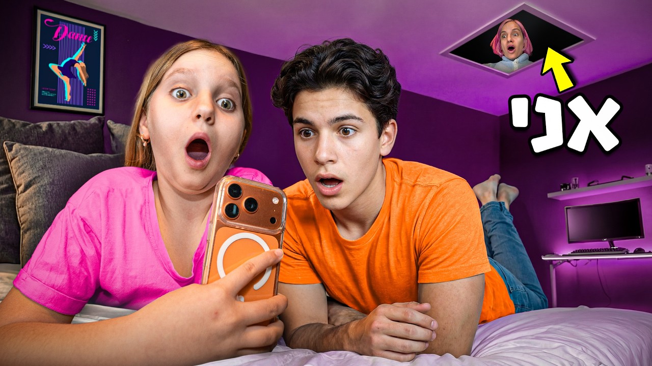 בניתי חדר סודי כדי לרגל אחרי הבת שלי