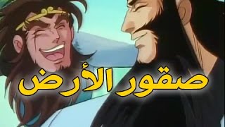 صقور الارض الحلقة 23 كاملة دقة عالية