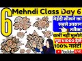 Mehndi class 6  beginners mehndi  step by step mehndi  mehndi for beginners  mehndi course live