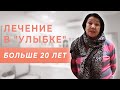 Видео-отзыв о клинике &quot;Улыбка&quot;