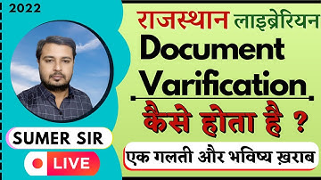 Document Varification || Rajasthan 3 Grade vacancy 2022 || Information