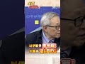 以伊戰爭 美參戰!川普為這1目的! #short #shorts #全球大爆卦