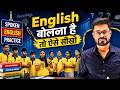 Everyday English Sentences – 10min | Daily use English Sentences | English Speaking Practice