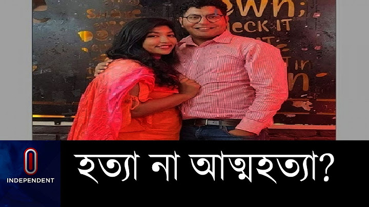 রাজধানীর তাজমহল রোডের ১ টি বাসা থেকে  সাবেক  ঢাবি শিক্ষার্থীর মরদেহ উদ্ধার। [DU Student]