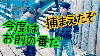 【レア動画】ウィザード島キャンプ初めてバイクでinする時だけ現れる主張の強い警備係【DAYS GONE】_PS4ゲーム_デイズゴーン_バグ_赤松 screenshot 4