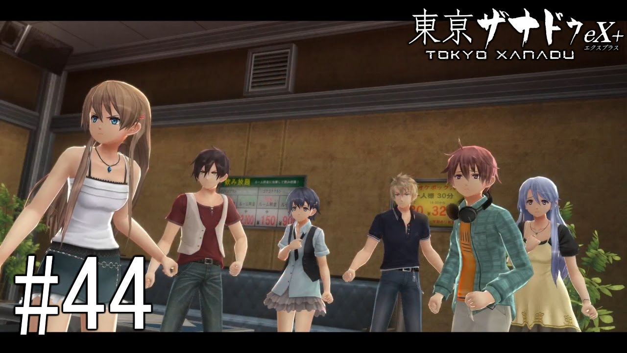 Karaoke Investigation Tokyo Xanadu eX+ Part 44 No Commentary YouTube