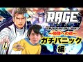 【シャドバ】初のオンライン大会〝RAGE〟に出場したらガチパニックになっちゃったよﾄﾎﾎ…^^;【Shadowverse / シャドウバース】