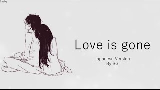 Nightcore ⇢ Love Is Gone - Japanese Version (SG) (Lyrics)