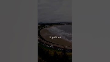 أرح سمعك 🥀القارئ: أحمد العجمي 🍃حالات واتس آب  #القرأن_الكريم