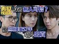 再見枕邊人｜身邊無人可信？被照顧自己7年嘅人出賣｜第21集加長版劇集精華｜馬德鐘｜黃智雯｜羅天宇 #再見枕邊人 #愛情 #懸疑