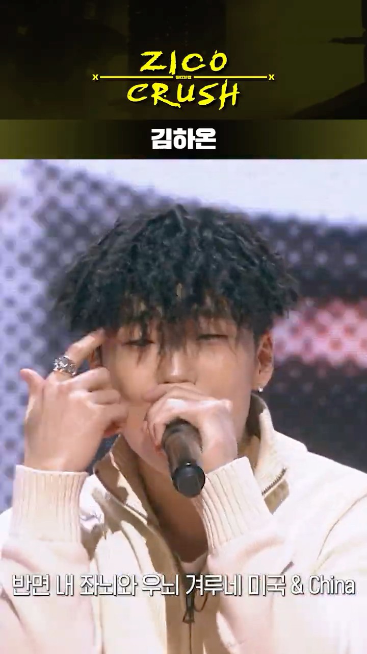 SMTM12] 팀 매칭 미션 🔥 Team ZICO X Crush - YouTube