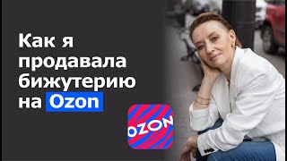 :       /   ""/    Ozon  2024