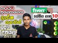 How to earning e money for sinhala10 jobs aneyone can do in fiverr  10 easy gigs in fiverr