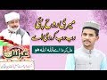 Muhammad Azam Qadri New Kalam HD ViDEO | Meri Rooh Pai Rab Rab Kardi Hai | REC BARKATI MEDIA |