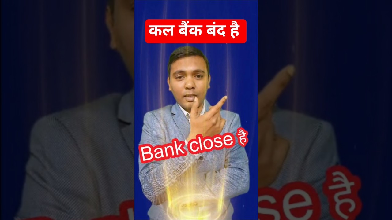 # Bank closed hai कल # Banking open or close( Fin Talk)