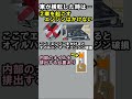 車が横転した時は