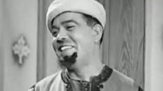 اضحك مع علي الكسار مشهد كوميدي من فيلم عثمان وعلي