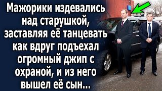 видео: Вдруг подъехал огромный джип с охраной, и из него вышел любимый ее сын… картинка: Вдруг подъехал огромный джип с охраной, и из него вышел любимый ее сын…