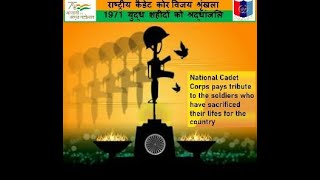 आज़ादी की विजय श्रृंखला NCC Azadi Ki Vijay Shrankhla