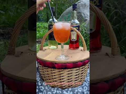 Тихий «апероль» с