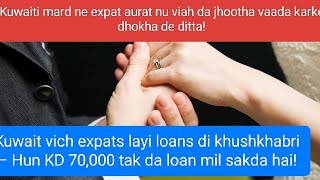 Kuwait- Dhokha, Drugs, Spy Cameras, Baby Formula &amp; Market! #kuwait #news #punjabi #india #trending