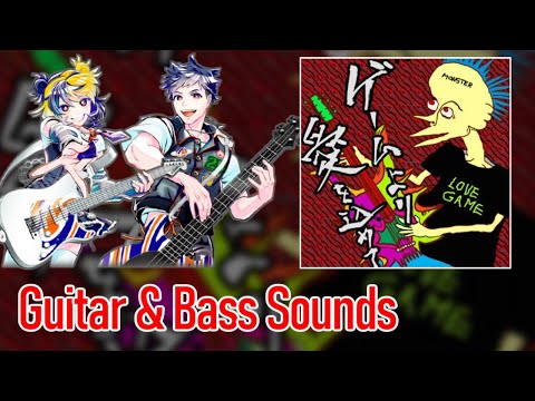 [ギタドラ] ゲームより愛を込めて - Guitar & Bass Sounds