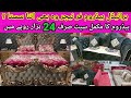 Bridal bedroom furniture bedroom set just 24000Rs | cheap price bridal bedroom furniture in Lahore