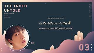 [Karaoke Thaisub] BTS (방탄소년단) - 전하지 못한 진심 / The Truth Untold  (Feat. Steve Aoki) #oo_cotton