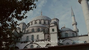 (إِنَّ ٱللَّهَ وَمَلَـٰۤىِٕكَتَهُۥ یُصَلُّونَ عَلَى ٱلنَّبِیِّۚ یَـٰۤأَیُّهَا )[سورة الأحزاب 56]
