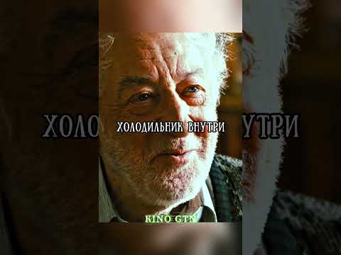 Дедуля переиграл доктора 👍 #кино
