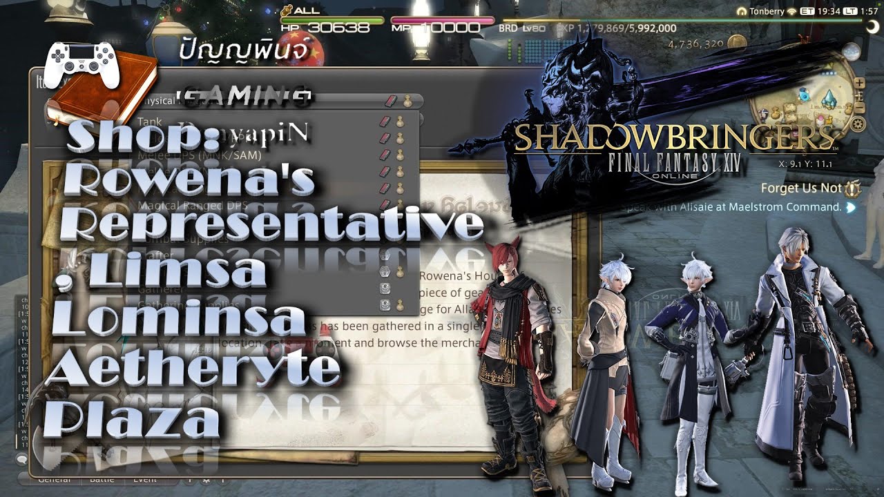 Rowena - Final Fantasy XIV Online Wiki - FFXIV / FF14 Online