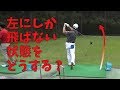 ドライバーが当たらなすぎる！参加者を一瞬で直す！！！！【第２回インスタコンペ⑧】