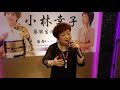 みちゆき 趙容弼 Joyceカバー