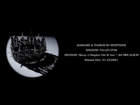 [KARAOKE & THAISUB BY KPOPTOWN] KINGDOM - FALLEN STAR