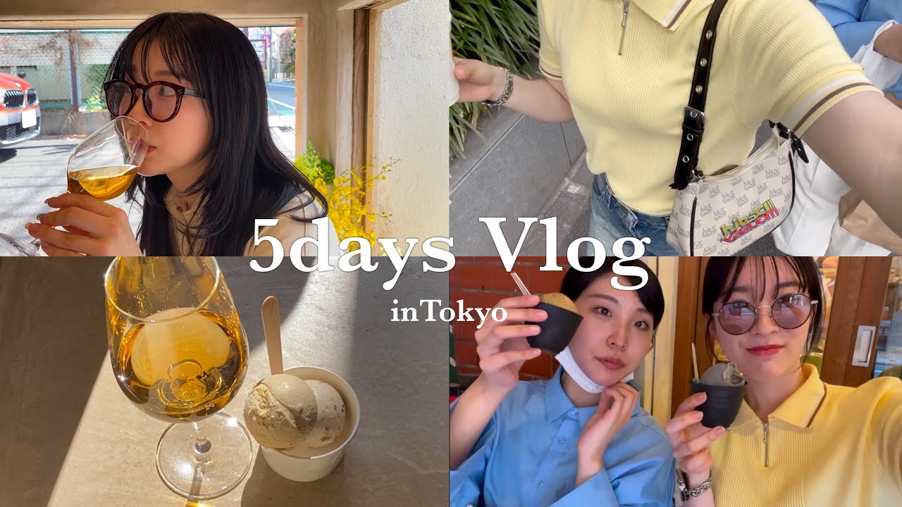 【休日Vlog】8割が食べてる私の休日の過ごし方🍨東京お気に入りスポット紹介！